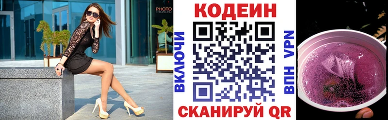 где продают наркотики MEGA зеркало Кодеин напиток Lean (лин) Суоярви